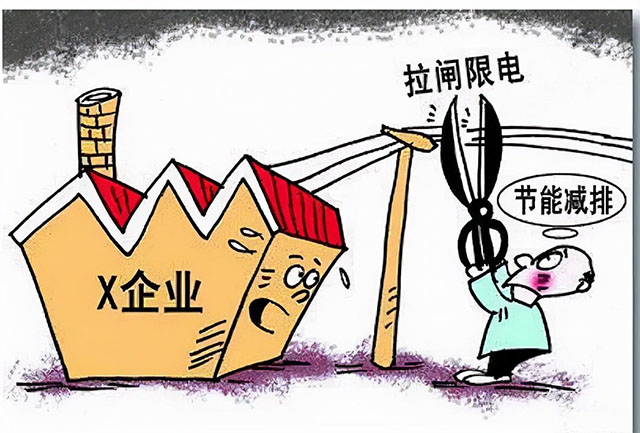 限電限產(chǎn)對工程機械行業(yè)將造成這些影響！