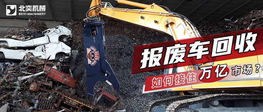 汽車更新消費(fèi)迎來小高峰，回收拆解將迎“掘金時代”